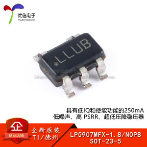 原装正品 LP5907MFX-1.8/NOPB SOT-23-5 低压降稳压器(LDO)芯片